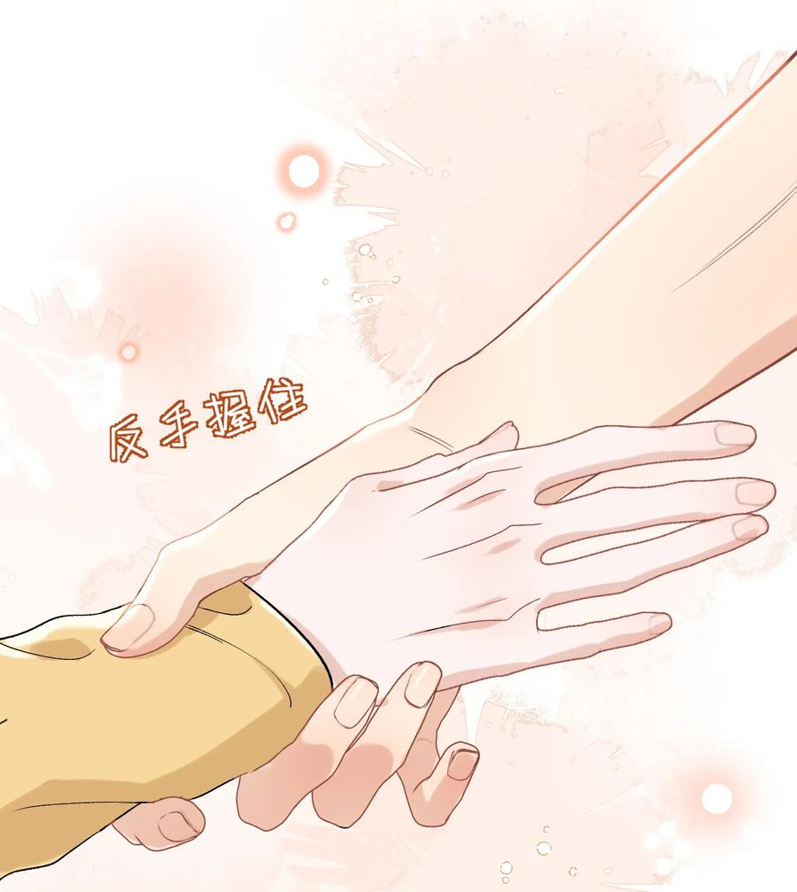 《落池》120 哥哥这是原谅我了？ 第23页