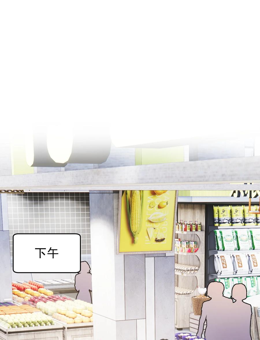 《落池》120 哥哥这是原谅我了？ 第29页
