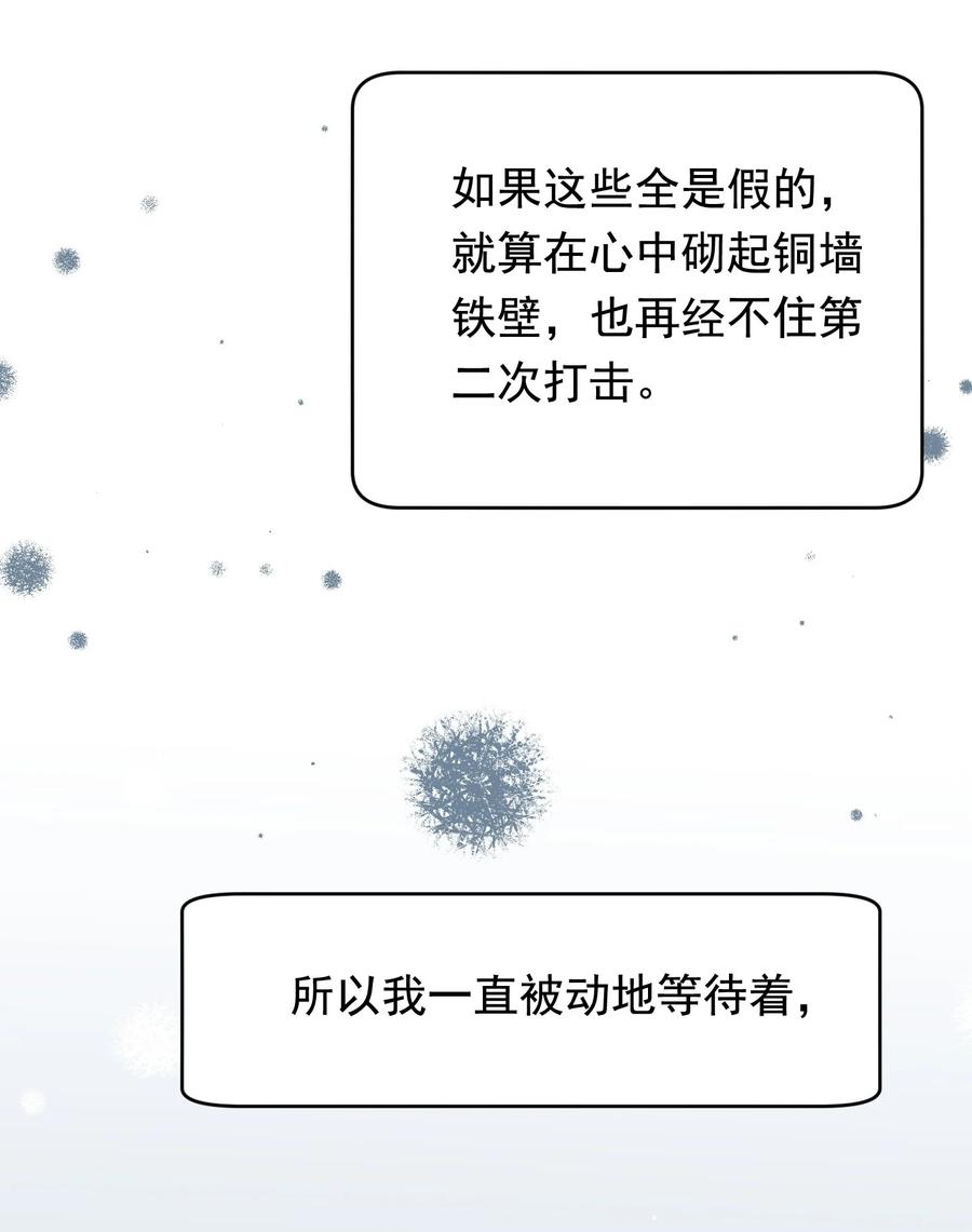 《落池》120 哥哥这是原谅我了？ 第14页