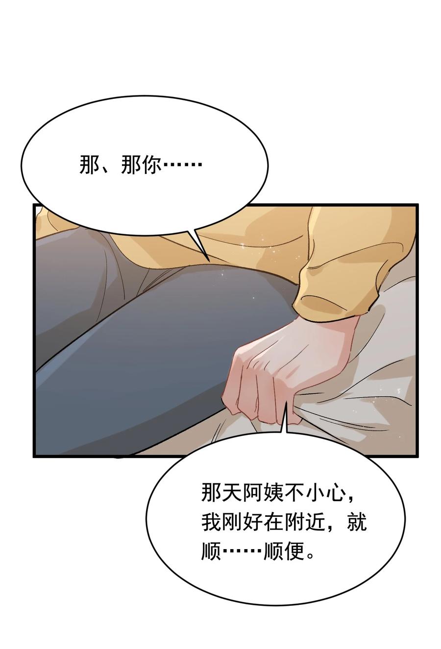 《落池》120 哥哥这是原谅我了？ 第8页