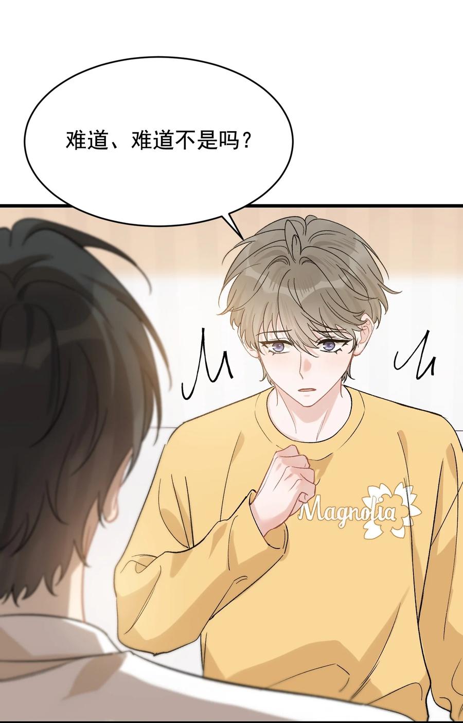 《落池》120 哥哥这是原谅我了？ 第11页