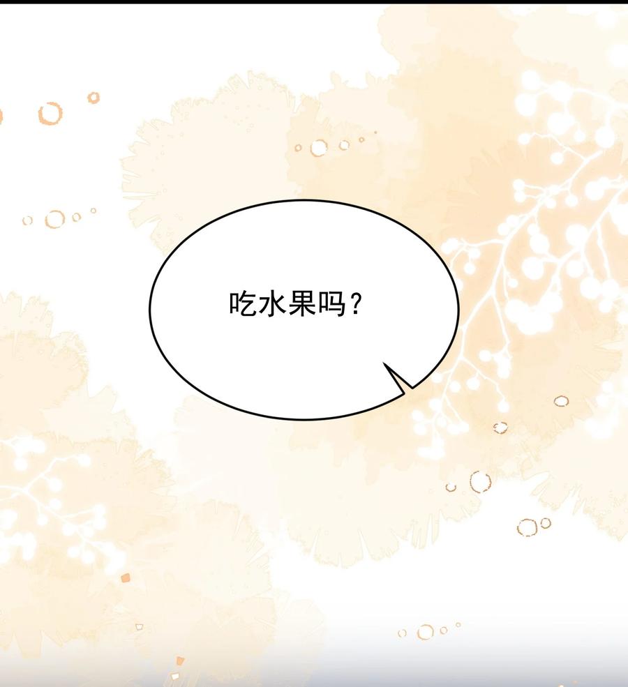 《落池》120 哥哥这是原谅我了？ 第27页