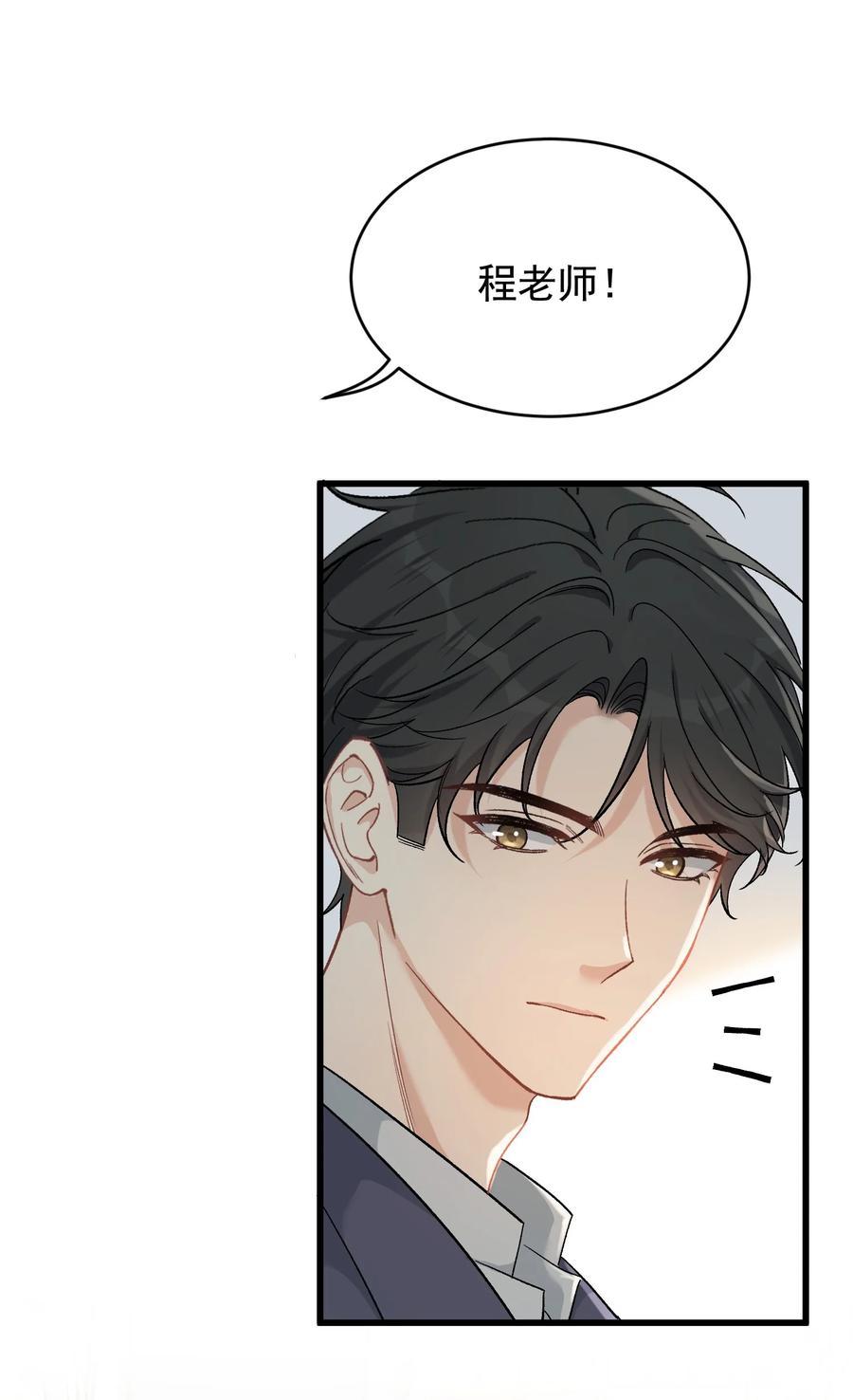 《落池》120 哥哥这是原谅我了？ 第42页