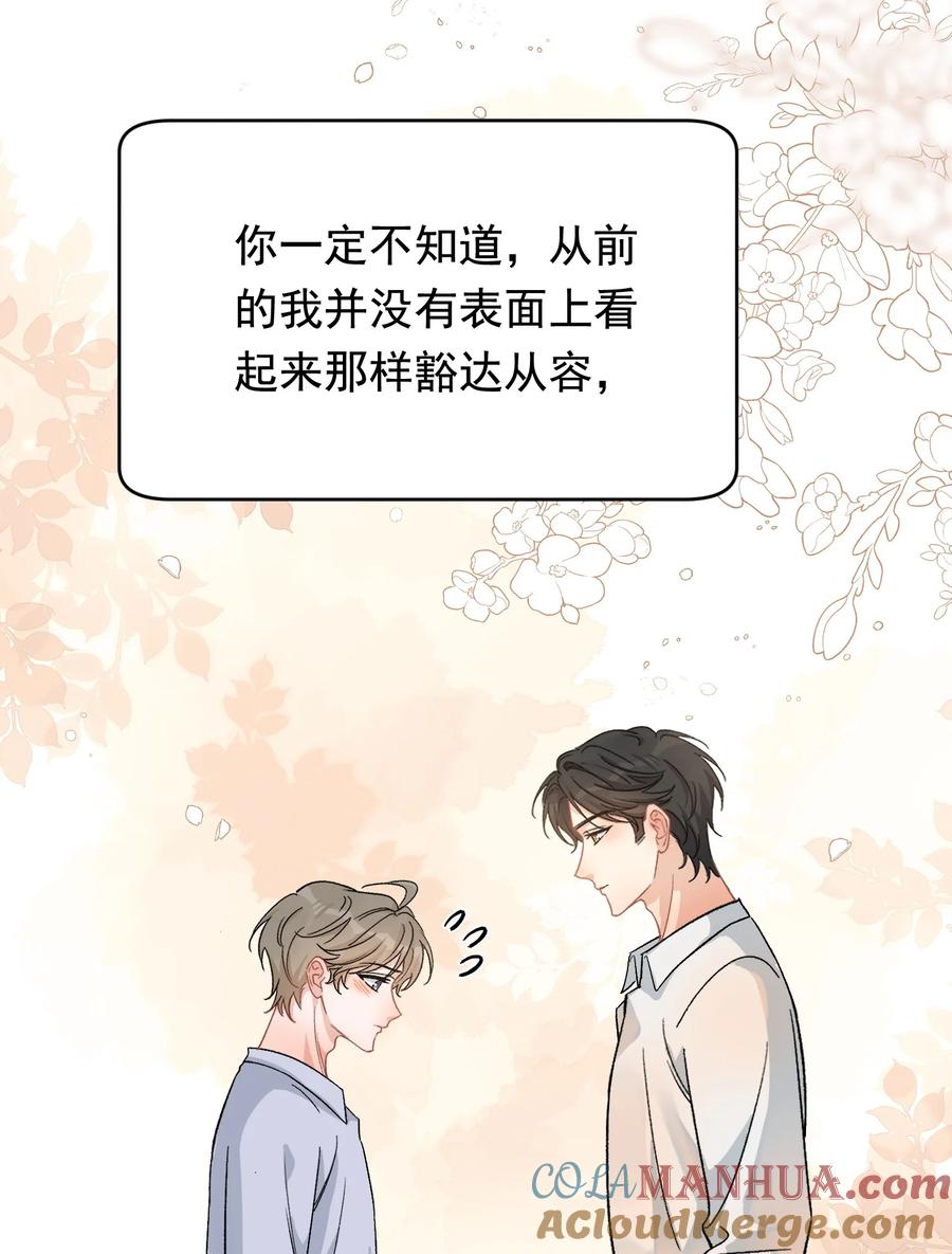 《落池》121 哥哥，留下来好不好！ 第31页