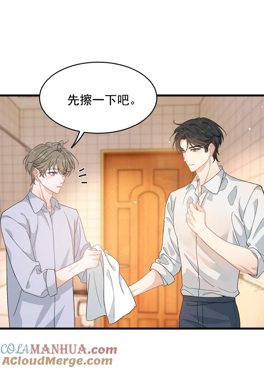 《落池》121 哥哥，留下来好不好！ 第16页