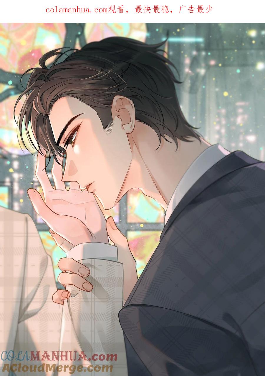 《落池》121 哥哥，留下来好不好！ 第1页