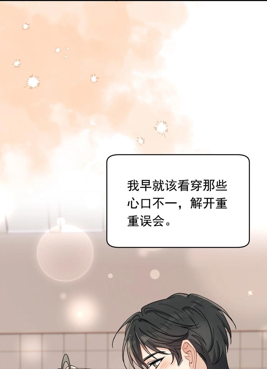 《落池》121 哥哥，留下来好不好！ 第42页