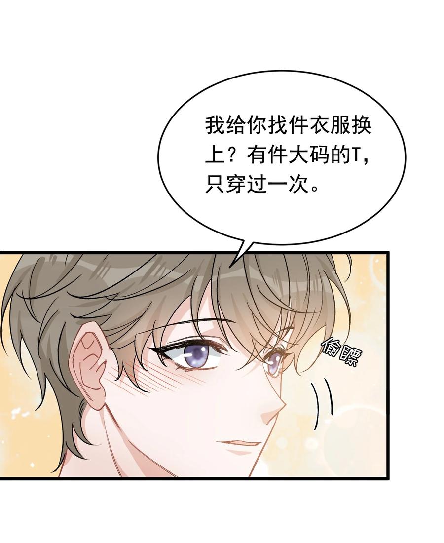 《落池》121 哥哥，留下来好不好！ 第17页