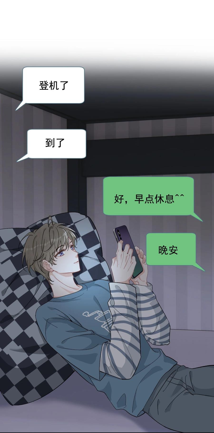 《落池》121 哥哥，留下来好不好！ 第3页