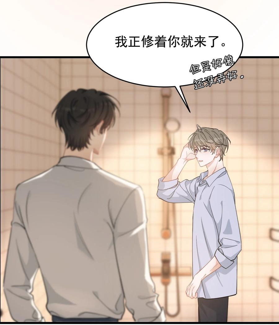 《落池》121 哥哥，留下来好不好！ 第11页