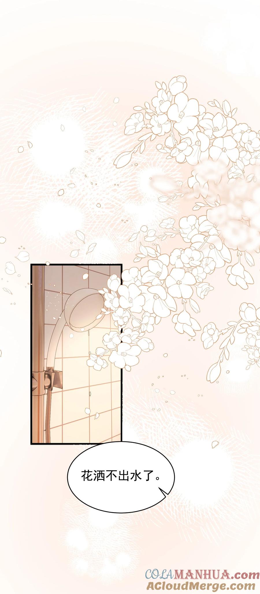 《落池》121 哥哥，留下来好不好！ 第10页