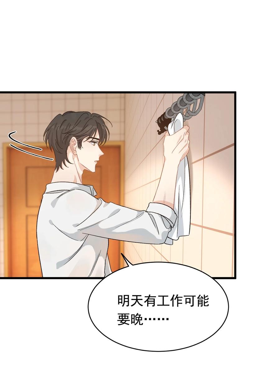《落池》121 哥哥，留下来好不好！ 第20页