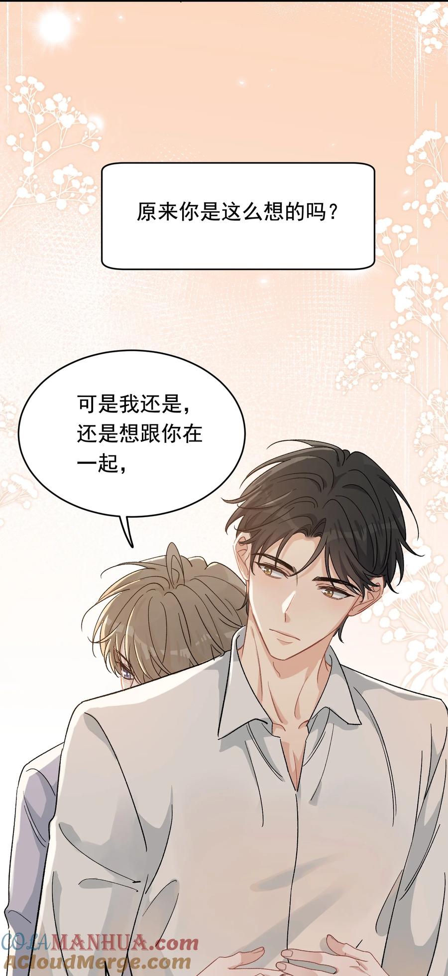 《落池》121 哥哥，留下来好不好！ 第25页