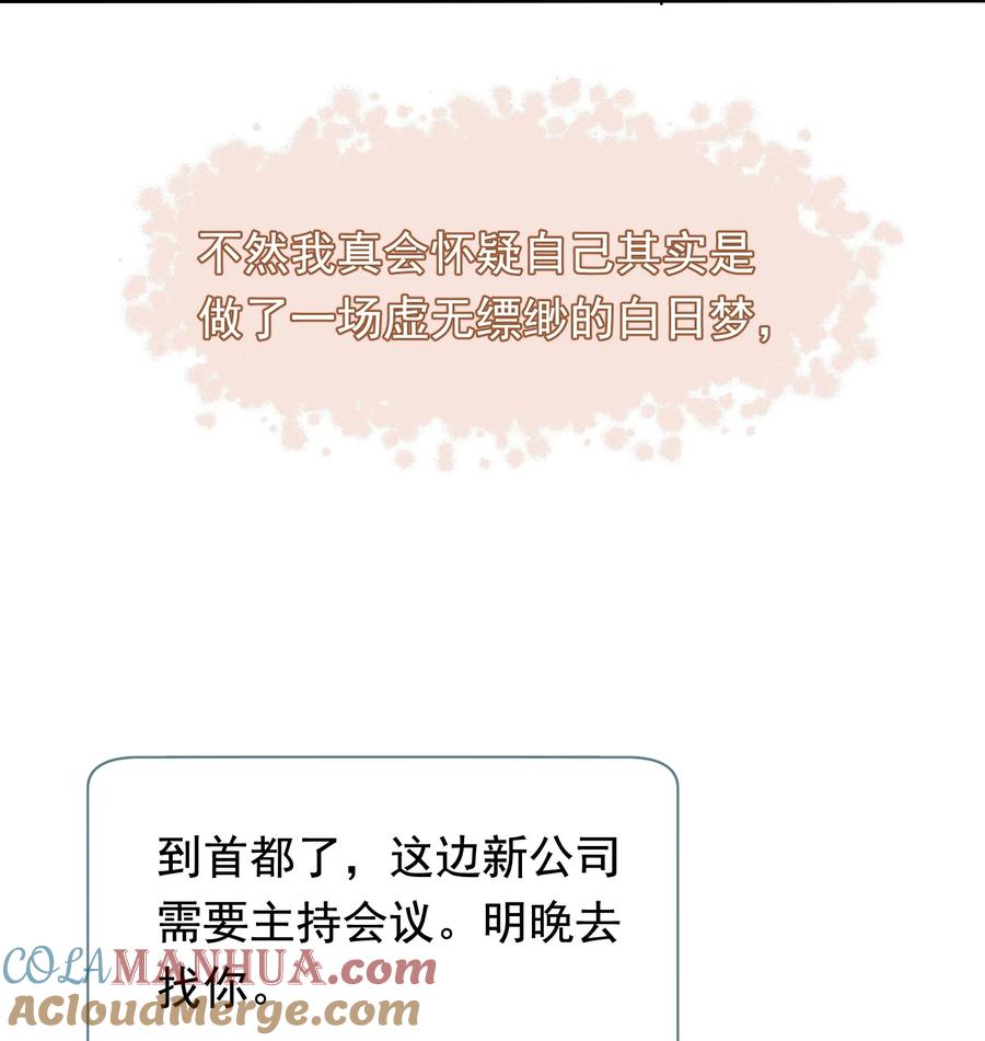 《落池》121 哥哥，留下来好不好！ 第7页