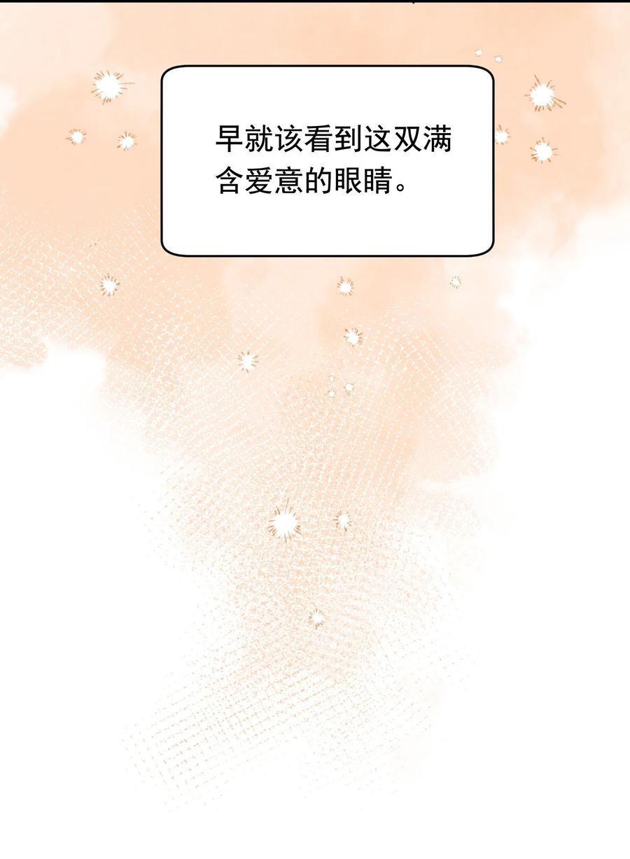 《落池》121 哥哥，留下来好不好！ 第44页