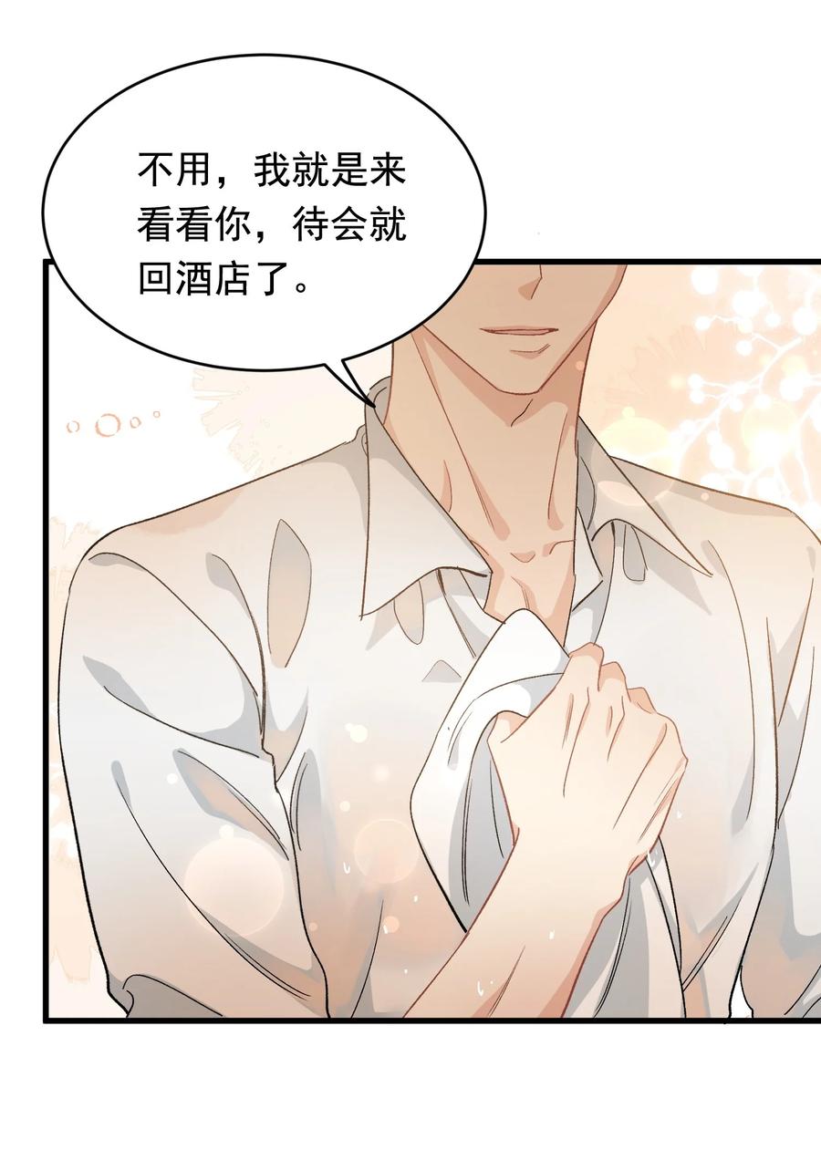 《落池》121 哥哥，留下来好不好！ 第18页