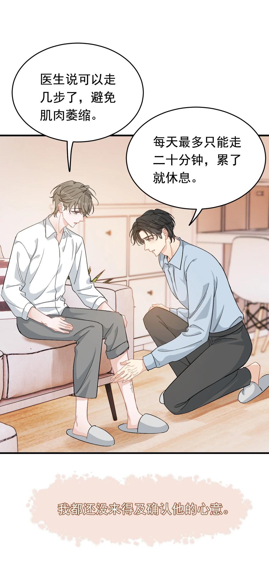 《落池》121 哥哥，留下来好不好！ 第9页