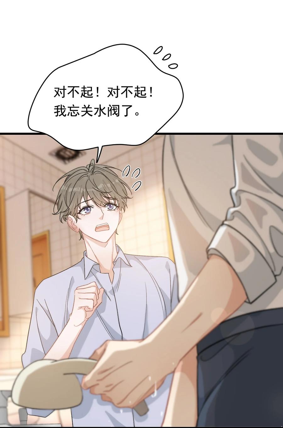 《落池》121 哥哥，留下来好不好！ 第14页