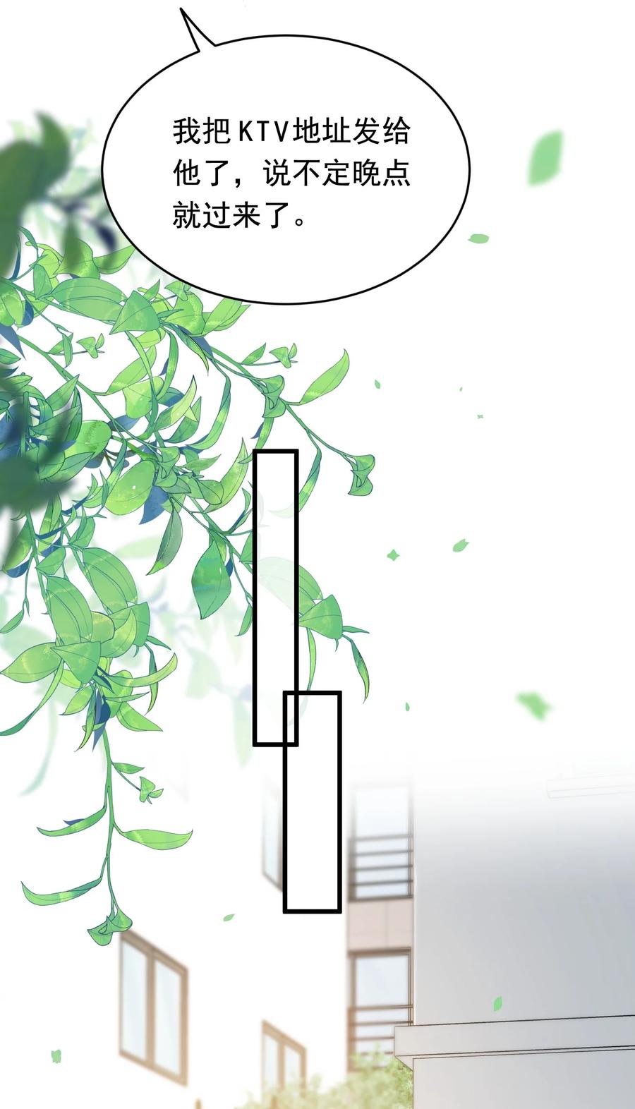 《落池》122 他早就喜欢上你了！ 第32页