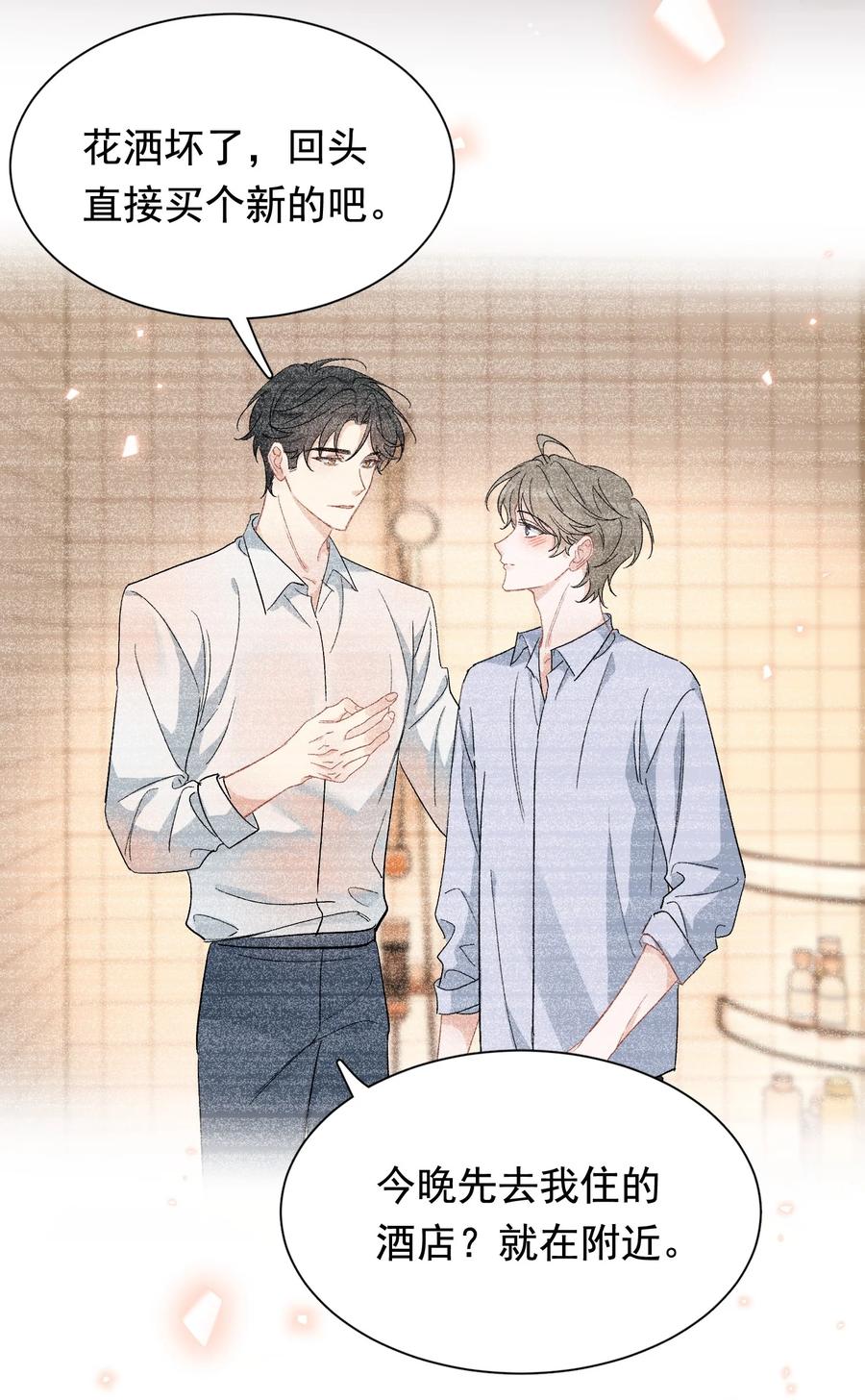 《落池》122 他早就喜欢上你了！ 第6页