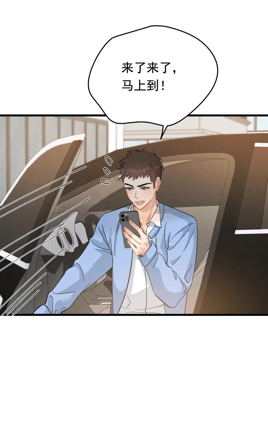 《落池》122 他早就喜欢上你了！ 第35页