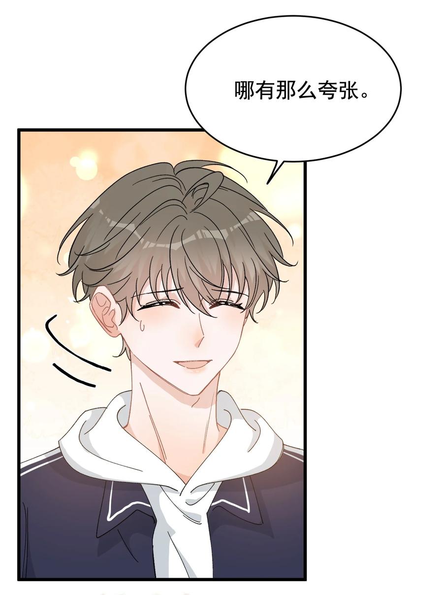 《落池》122 他早就喜欢上你了！ 第21页