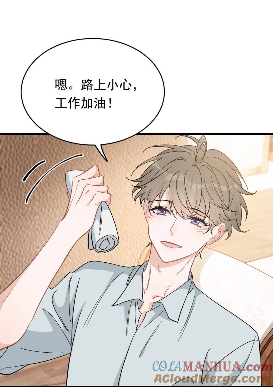 《落池》122 他早就喜欢上你了！ 第16页