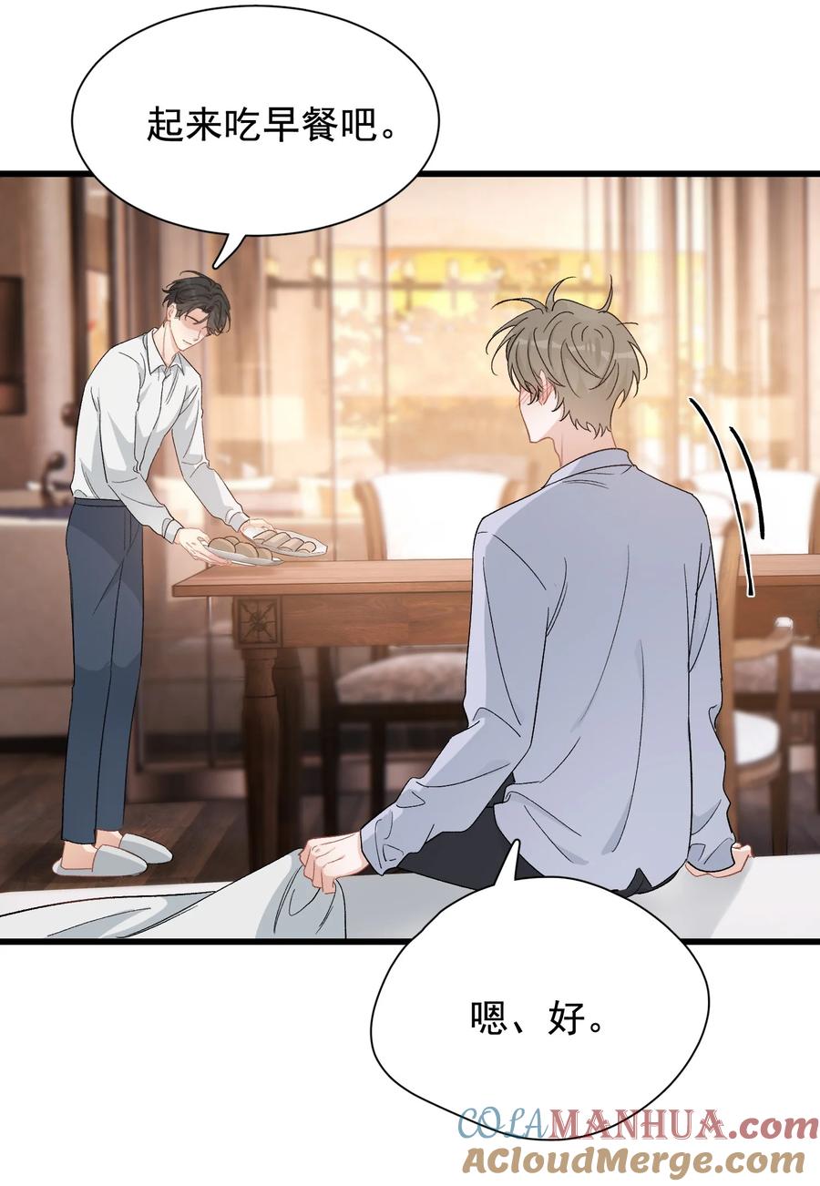 《落池》122 他早就喜欢上你了！ 第10页