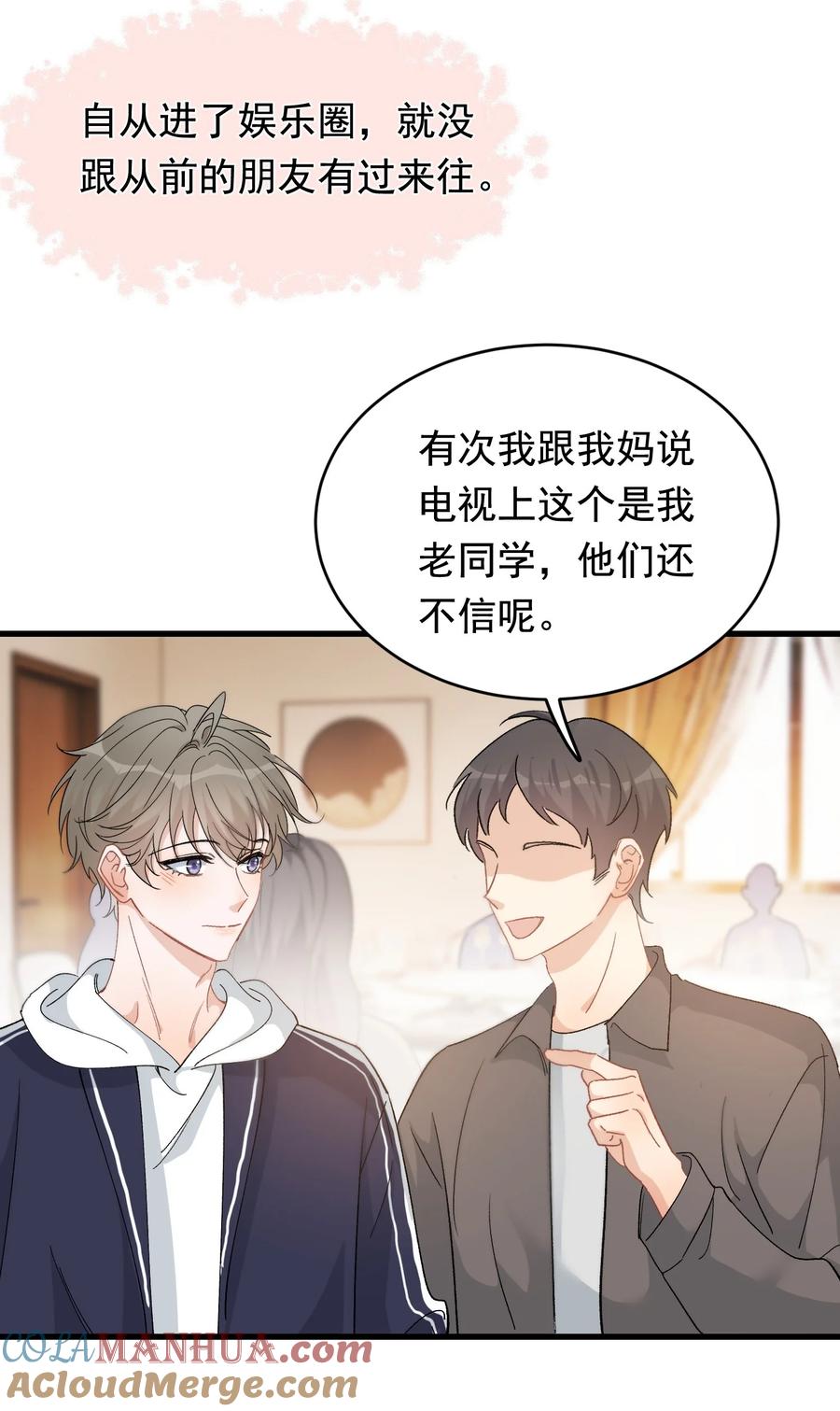 《落池》122 他早就喜欢上你了！ 第22页