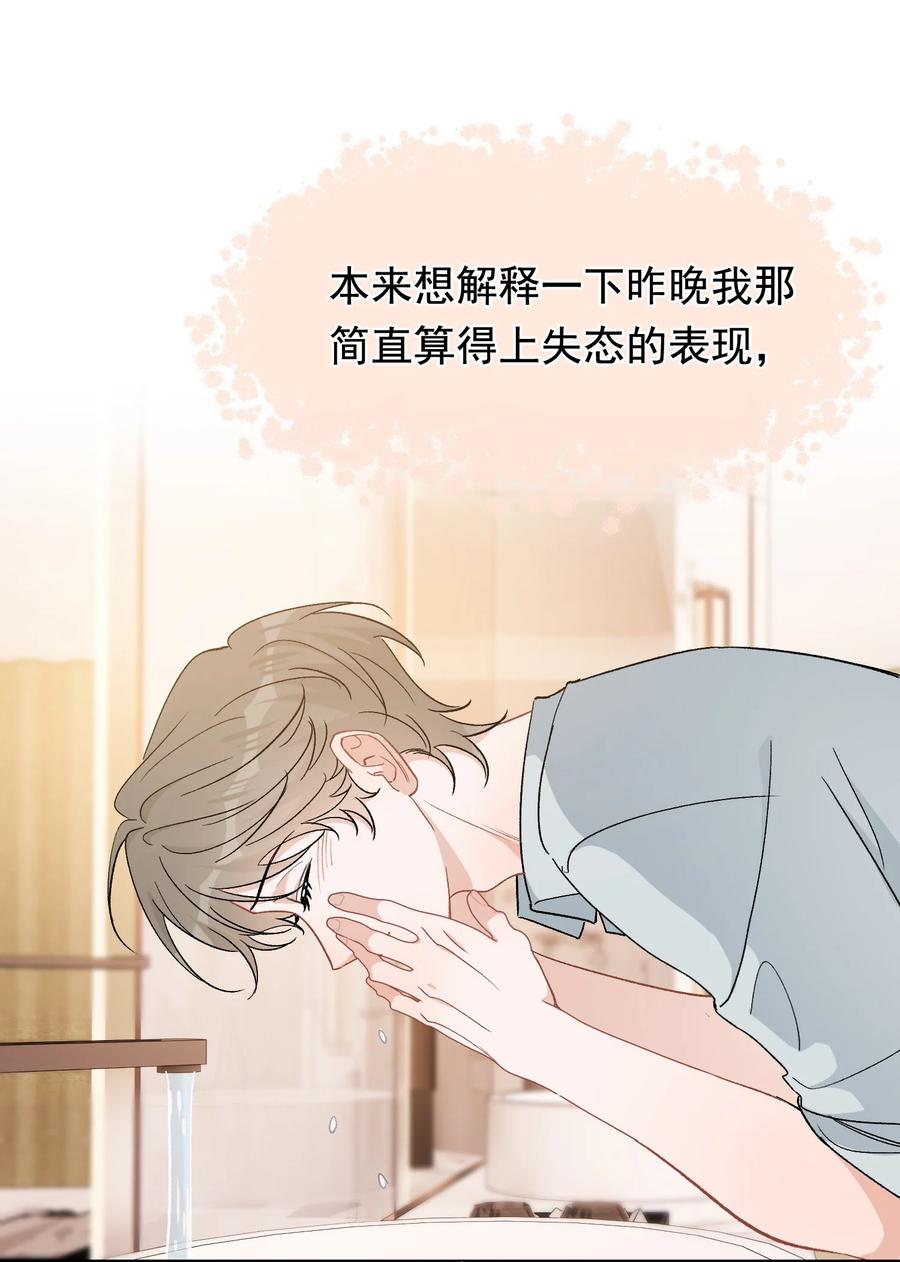《落池》122 他早就喜欢上你了！ 第11页