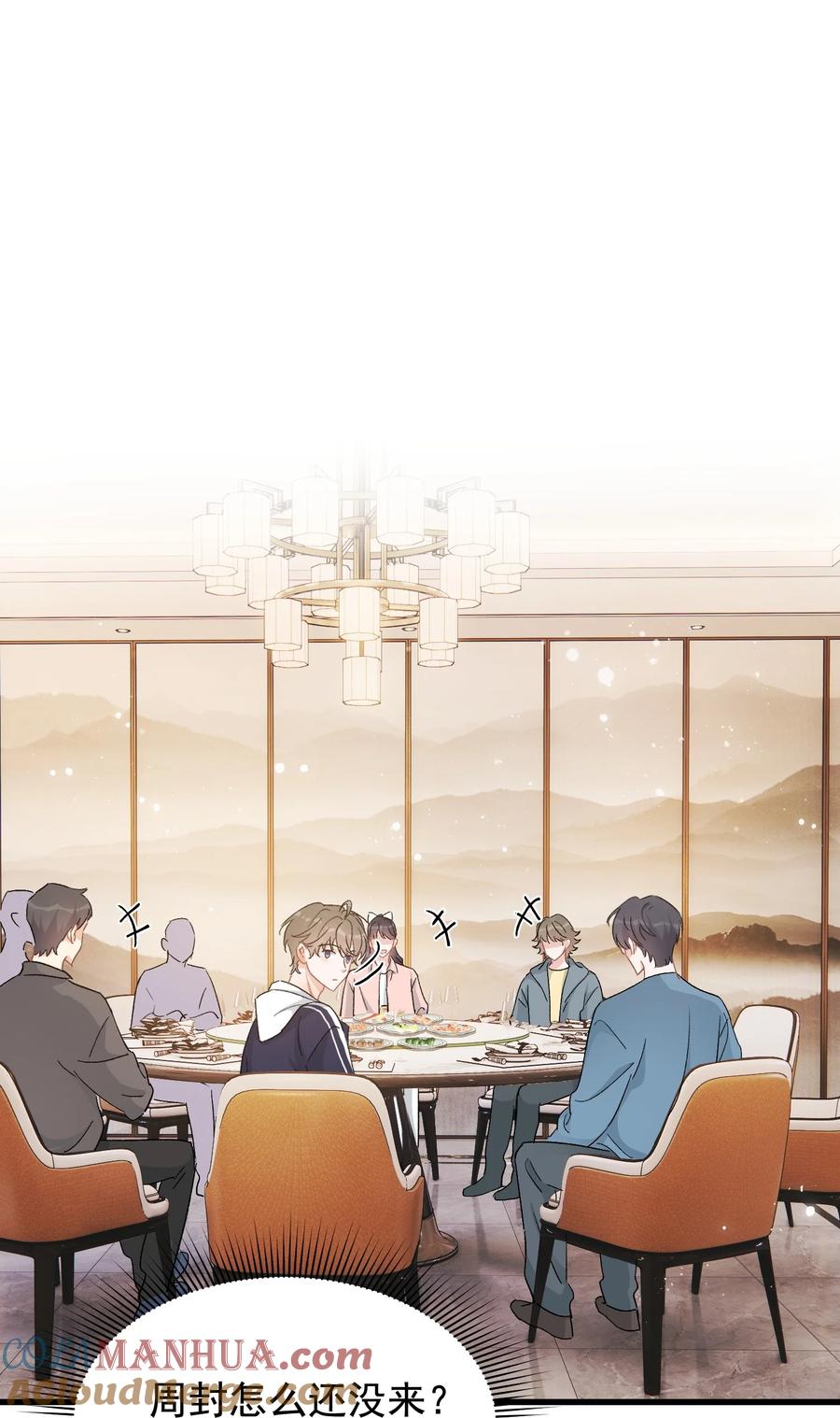 《落池》122 他早就喜欢上你了！ 第19页