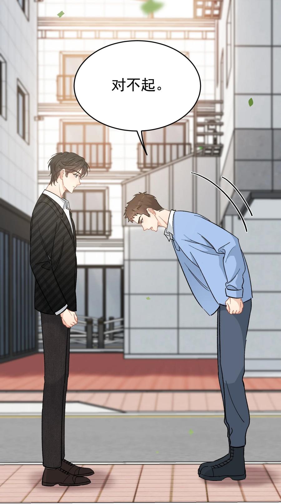 《落池》122 他早就喜欢上你了！ 第42页