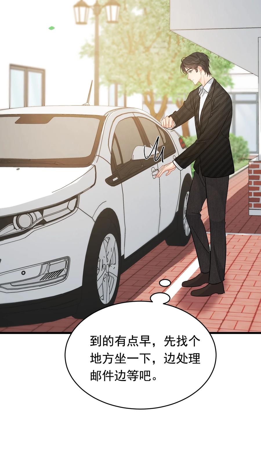 《落池》122 他早就喜欢上你了！ 第33页