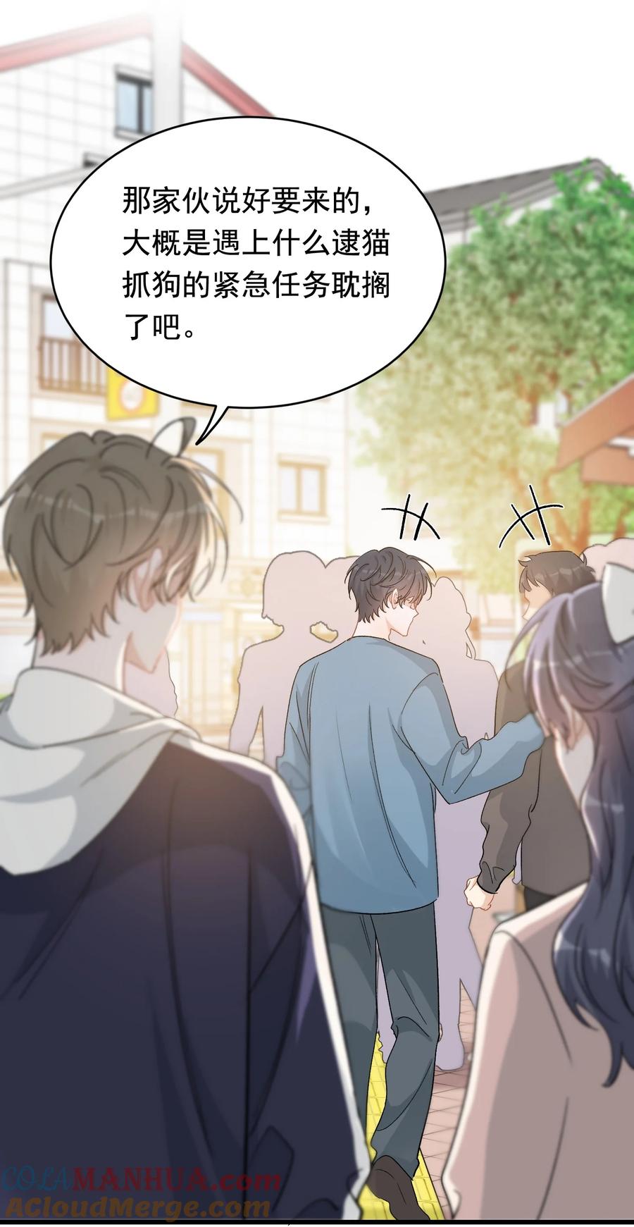 《落池》122 他早就喜欢上你了！ 第31页