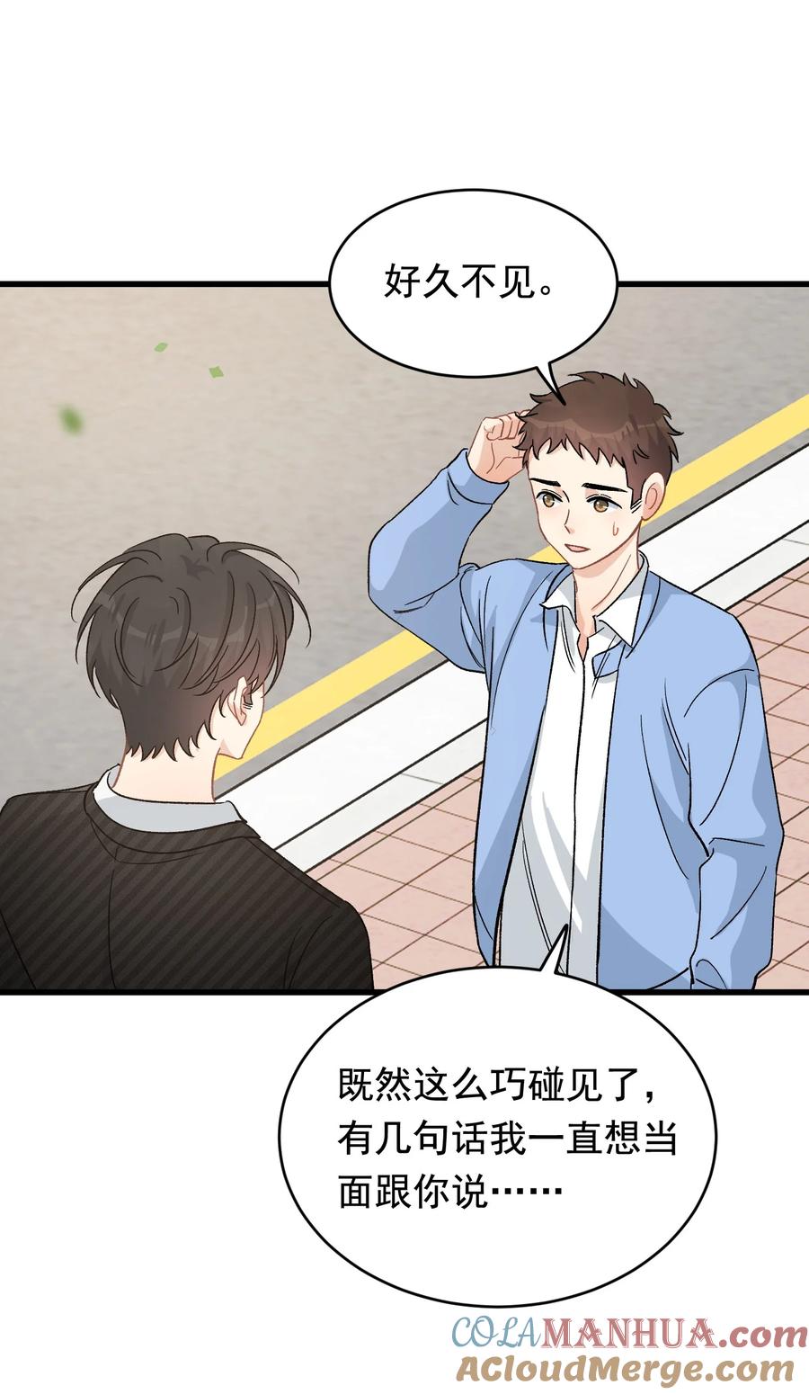 《落池》122 他早就喜欢上你了！ 第40页