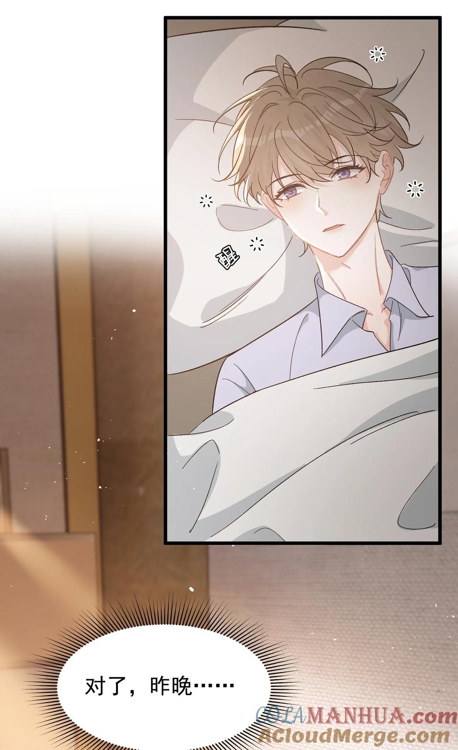 《落池》122 他早就喜欢上你了！ 第4页