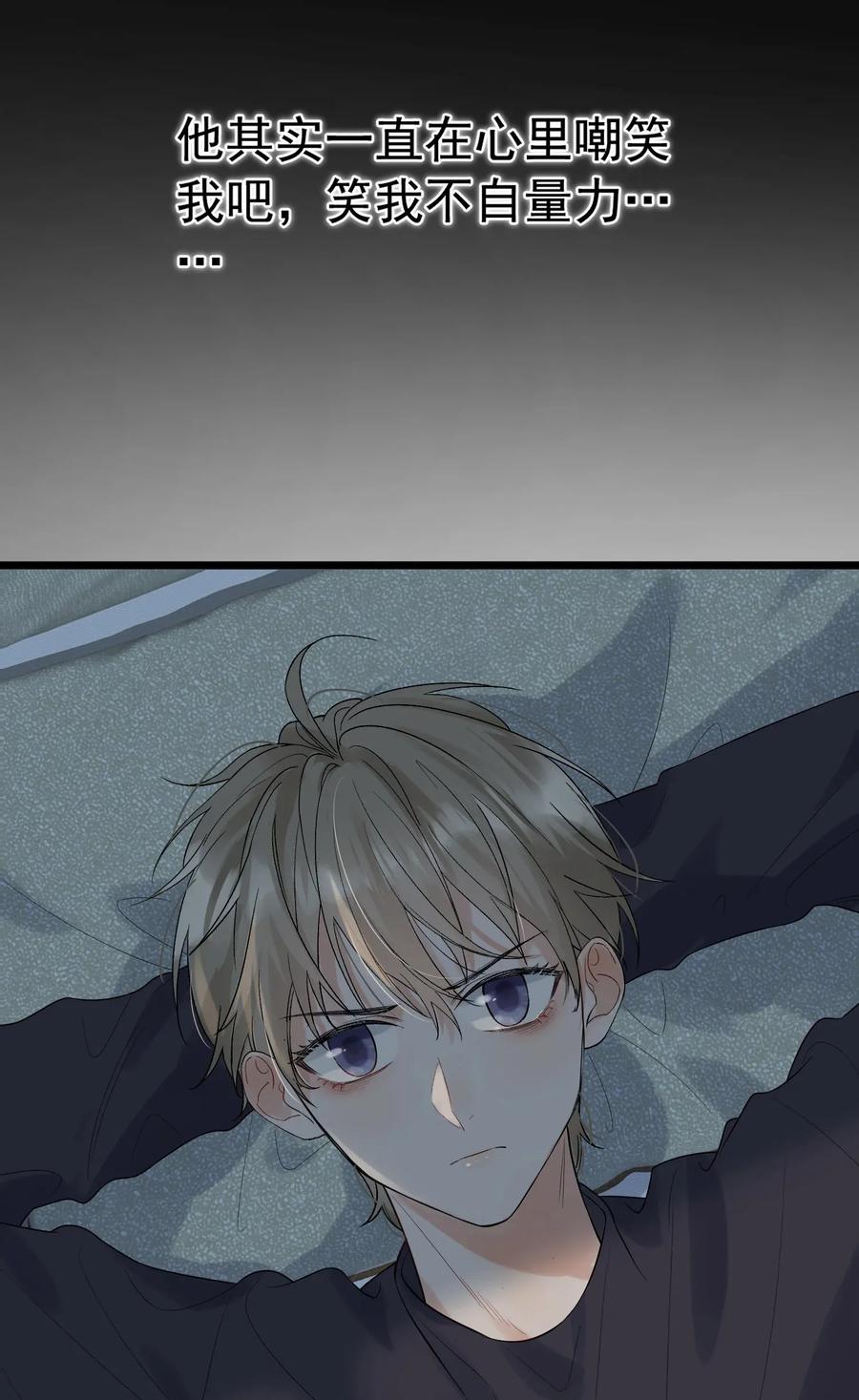 《落池》012 这计划靠谱吗？ 第26页