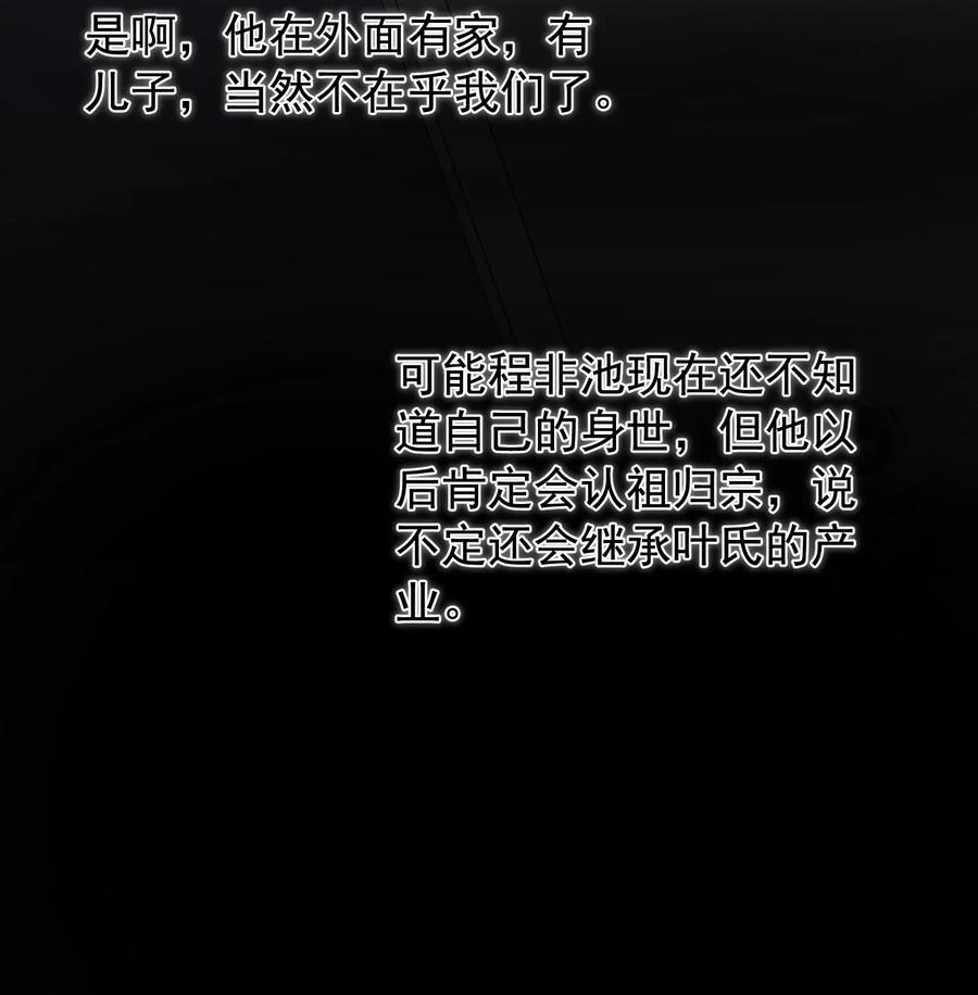 《落池》012 这计划靠谱吗？ 第24页