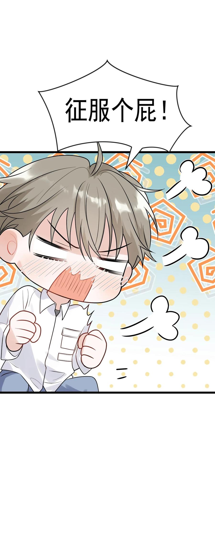《落池》012 这计划靠谱吗？ 第47页