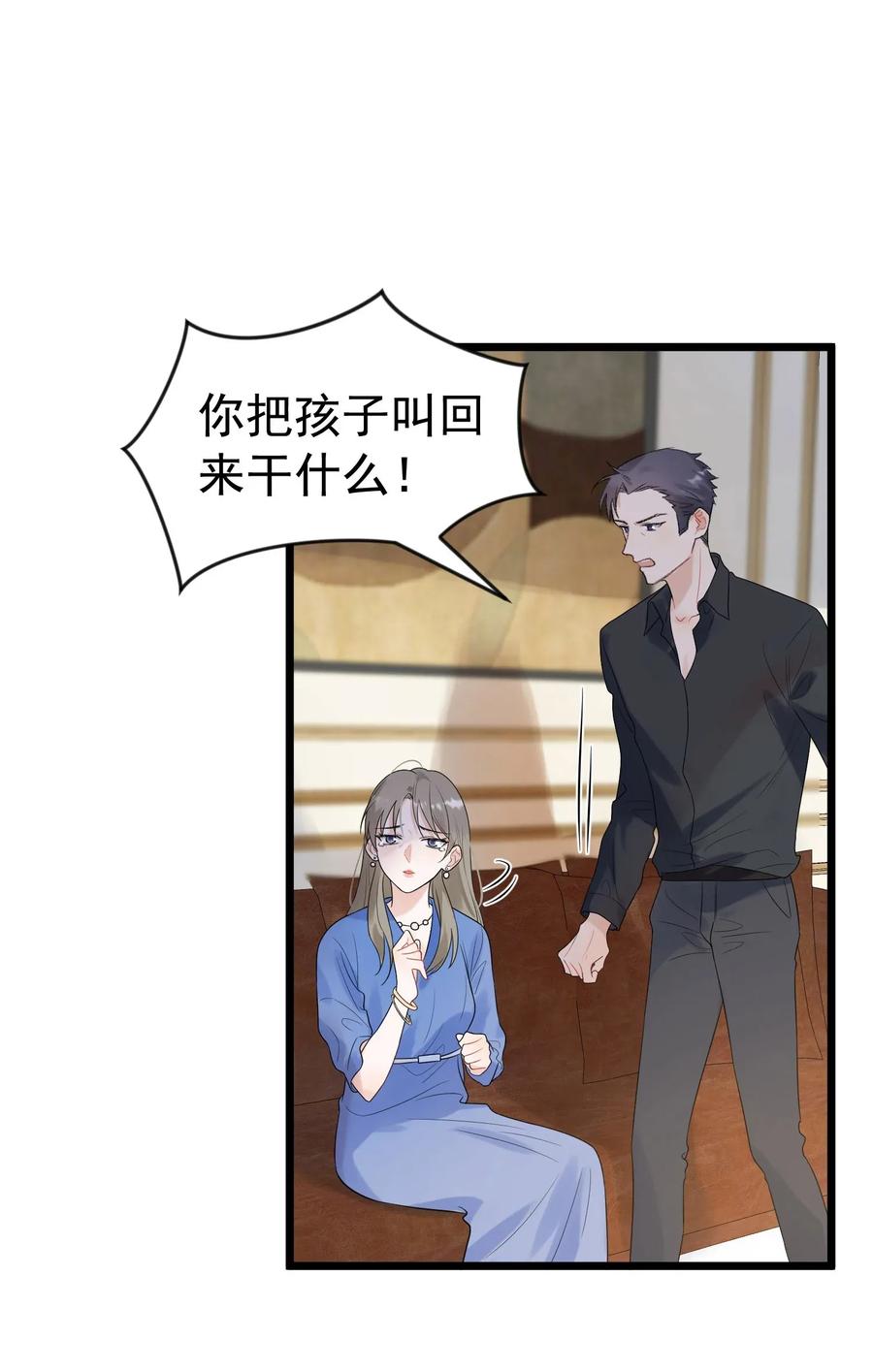 《落池》012 这计划靠谱吗？ 第8页