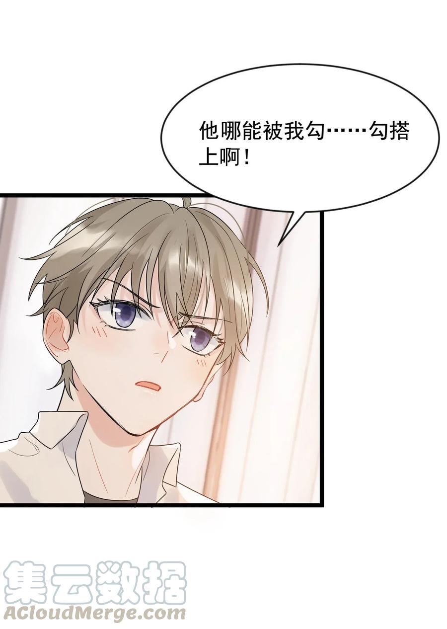 《落池》012 这计划靠谱吗？ 第45页