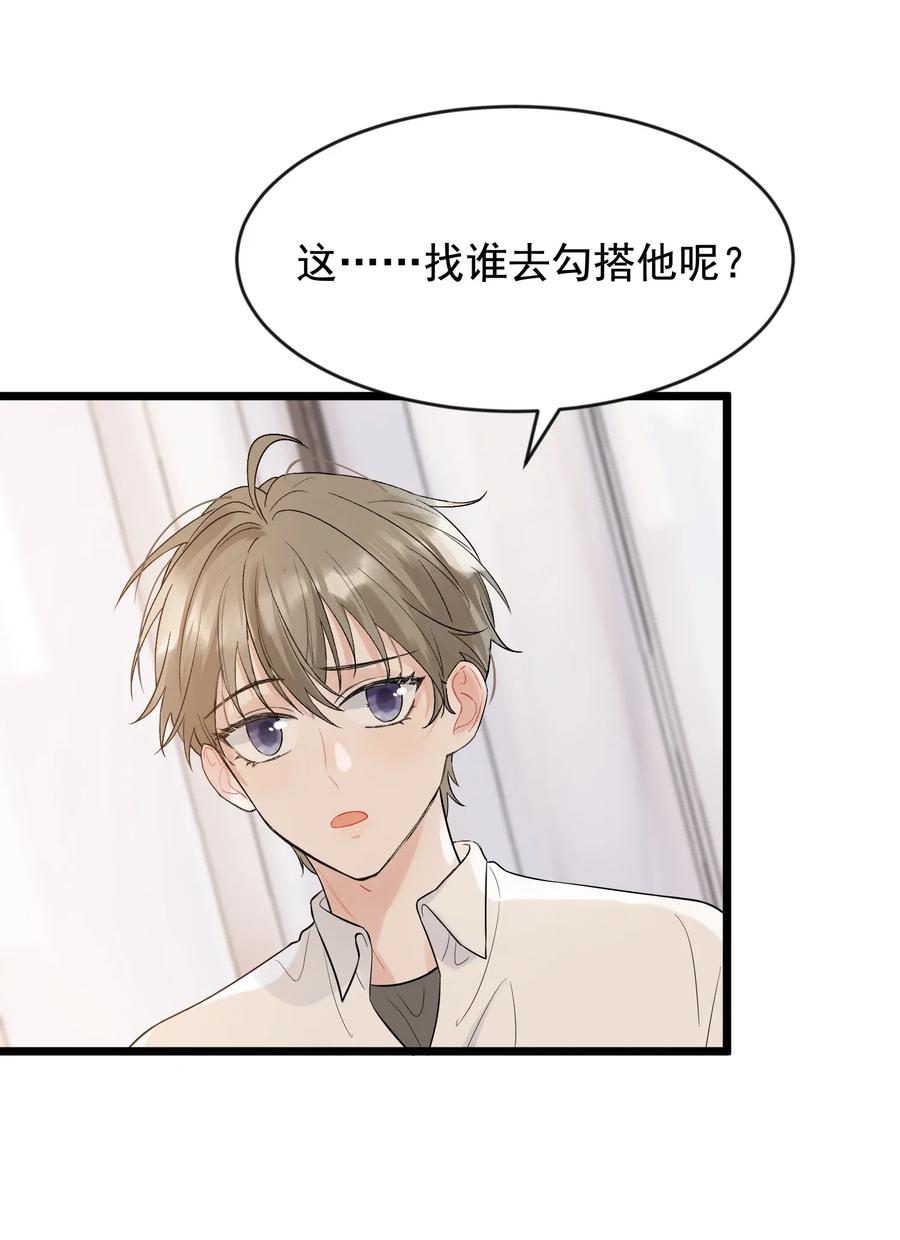 《落池》012 这计划靠谱吗？ 第39页