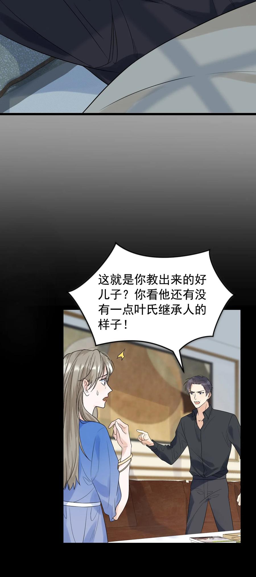 《落池》012 这计划靠谱吗？ 第18页