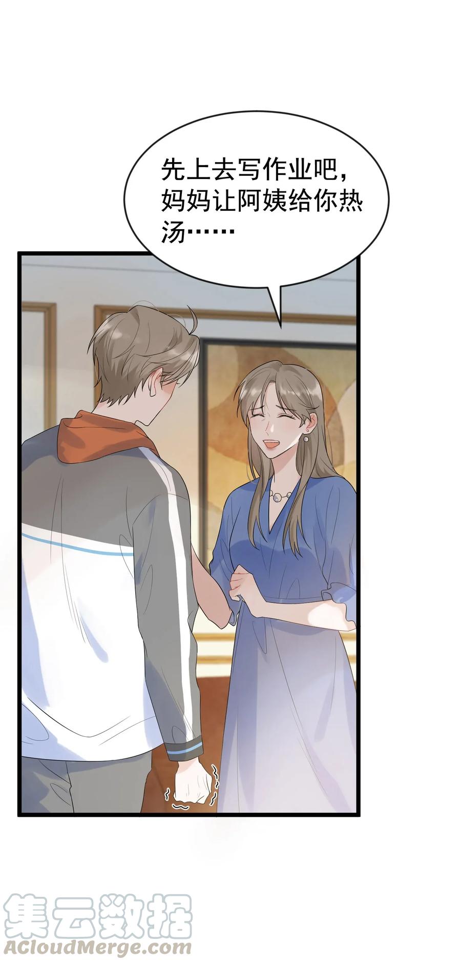 《落池》012 这计划靠谱吗？ 第13页