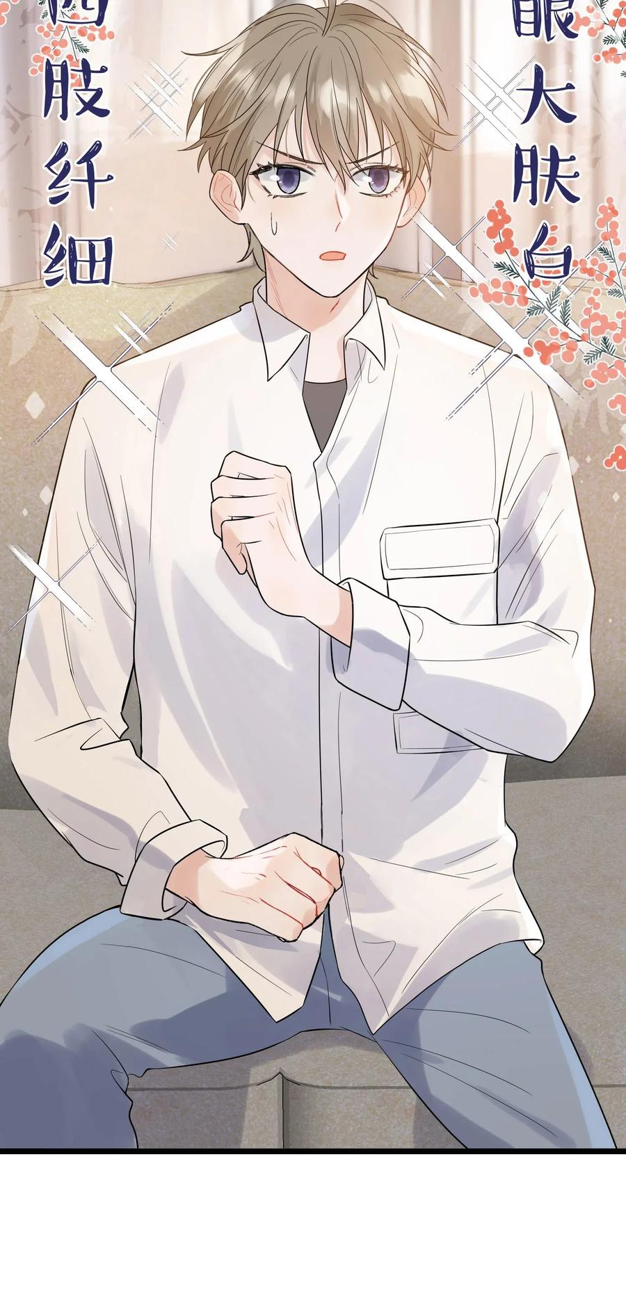 《落池》012 这计划靠谱吗？ 第42页