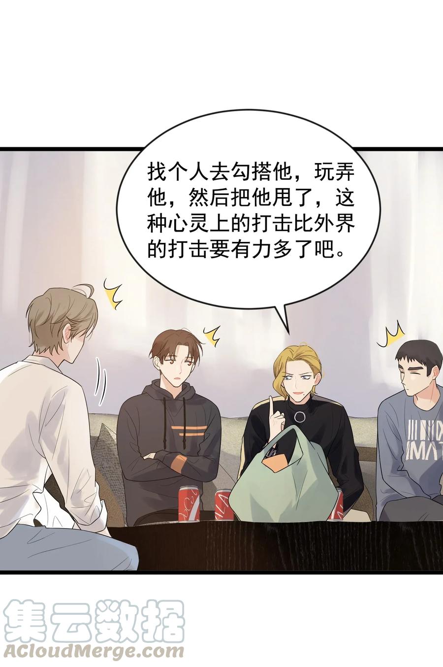 《落池》012 这计划靠谱吗？ 第37页