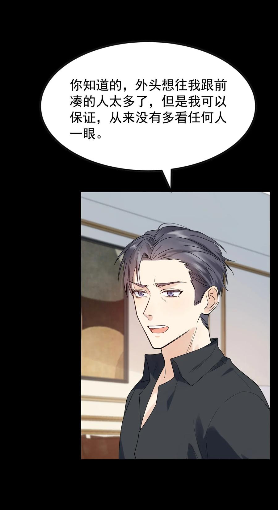 《落池》012 这计划靠谱吗？ 第20页