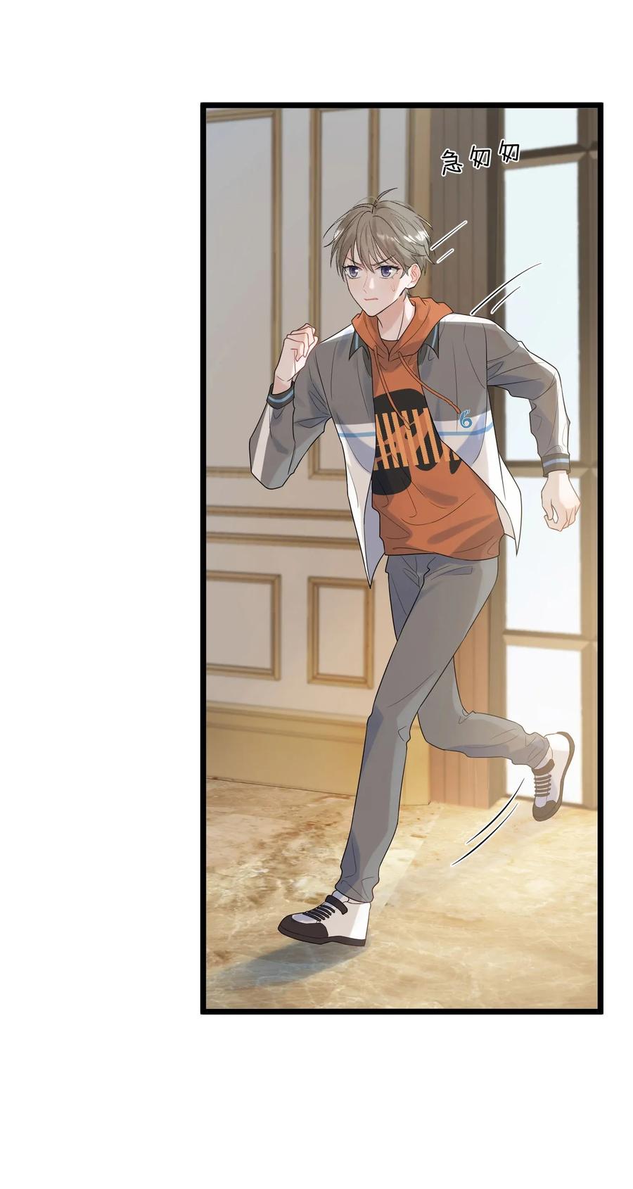 《落池》012 这计划靠谱吗？ 第6页