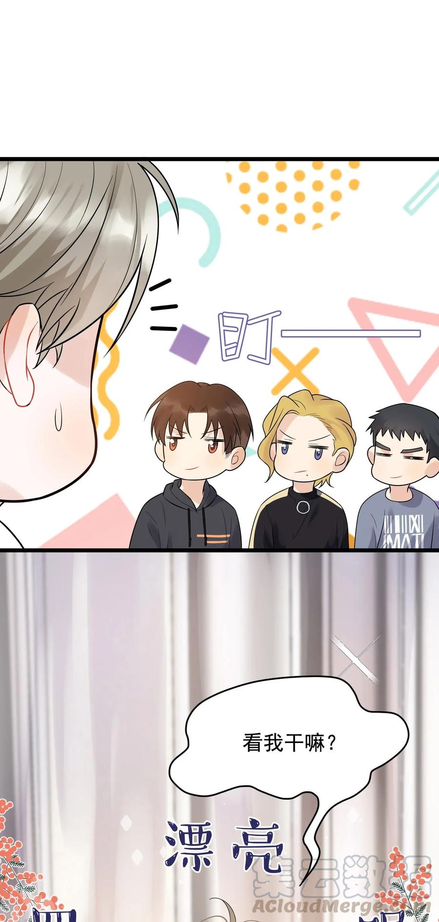 《落池》012 这计划靠谱吗？ 第41页