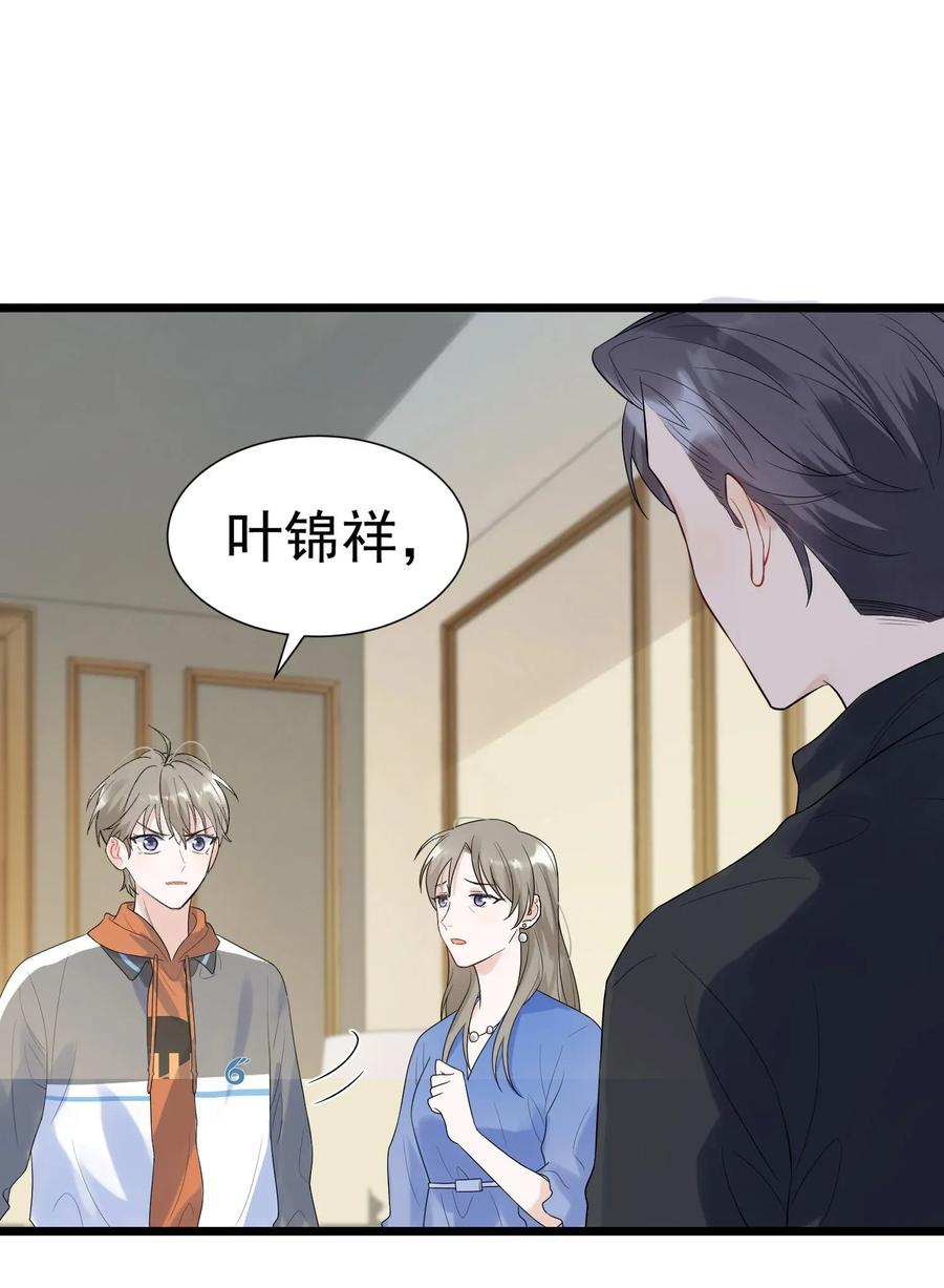 《落池》012 这计划靠谱吗？ 第14页